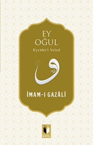 Ey Oğul; Eyyühe'l Veled