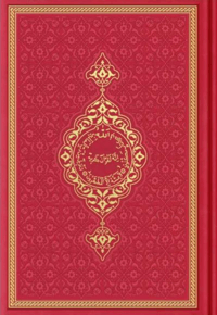 Hafız Termo K.Kerim (Kırmızı)