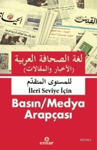 Basın / Medya Arapçası İleri- Seviye -İçin - العربية الصحافة لغة والمقاالت) (األخبار
