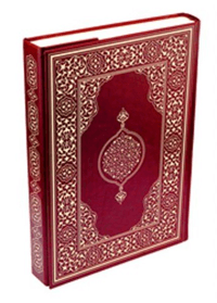 Kur'an-ı Kerim Hafız Boy (Ciltli); (Suni Deri Cilt Plain-Bordo)
