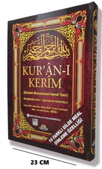 Kur'an-ı Kerim - Satır Altı Türkçe Okunuşlu ve Kelime Mealli (Kod:H-19, Cami Boy); Bilgisayar Hatlı - Türkçe Transkriptli - Meal - Tacvid'li Okunuş 5'li