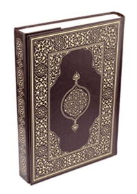 Kur'an-ı Kerim Rahle Boy (Ciltli); (Suni Deri Cilt Safir-Kabartmalı-Kahverengi)