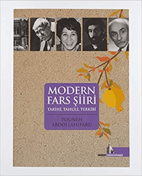 Modern Fars Şiiri Tarihi, Tahlili, Terkibi