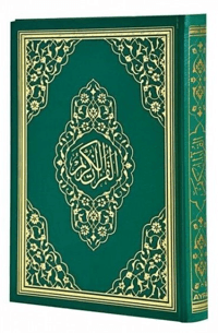 Kırmızı Kur'an-ı Kerim Mühürlü Rahle Boy