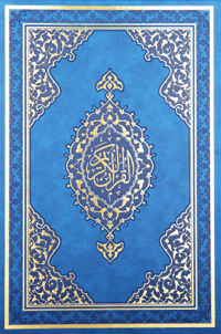 Kur`an-ı Kerim Cami Boy Bilgisayar Hatlı