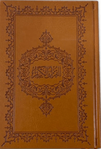 Kur'an-ı Kerim (Hafız Boy, Kuşe Kağıt)