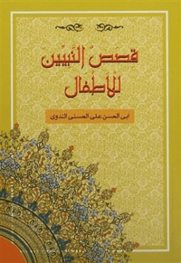 Kısasun Nebiyyin - Karton Kapak