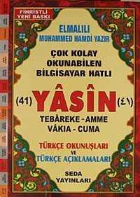 41 Yasin Tebareke Amme Vakıa-Cuma ve Türkçe Okunuşları ve Türkçe Açıklamaları (Cami Boy Kod:112)