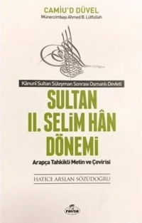 Camiu'd Düvel - Sultan 2. Selim Han Dönemi - Kanuni Sultan Süleyman Sonrası Osmanlı Devleti