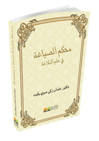 8014e1e73488488b968d471854c2918b_front.png Muhkemus Sıyağa