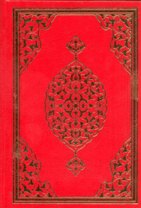 Kuran-ı Kerim (Bilgisayar Hatlı-Orta Boy)