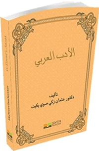 El Edebül Arabi