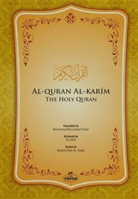Al-Quran Al-Karim The Holy Quran (İngilizce Kuran)